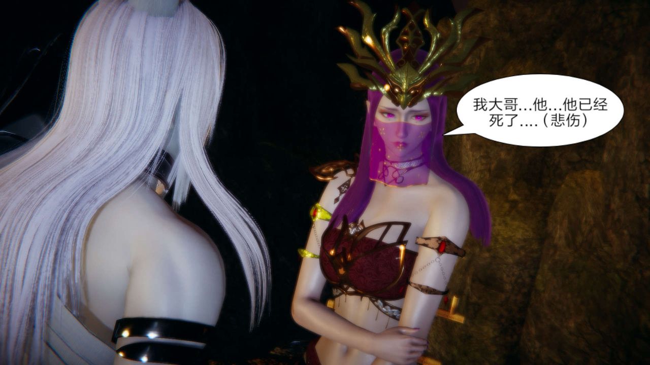 [3D]重製版妖色第15话