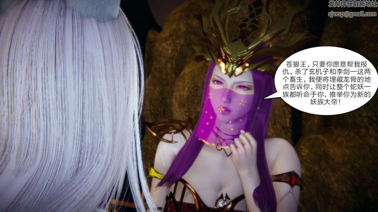 [3D]重製版妖色第15话