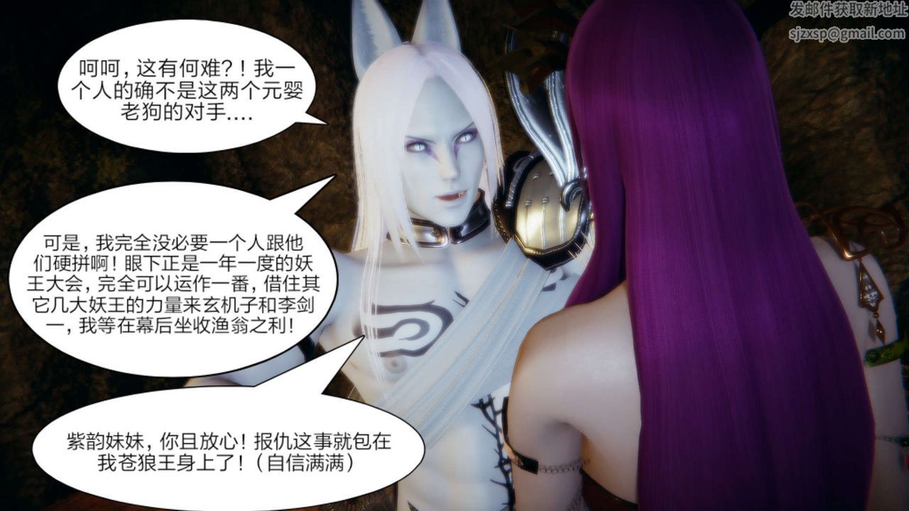 [3D]重製版妖色第15话