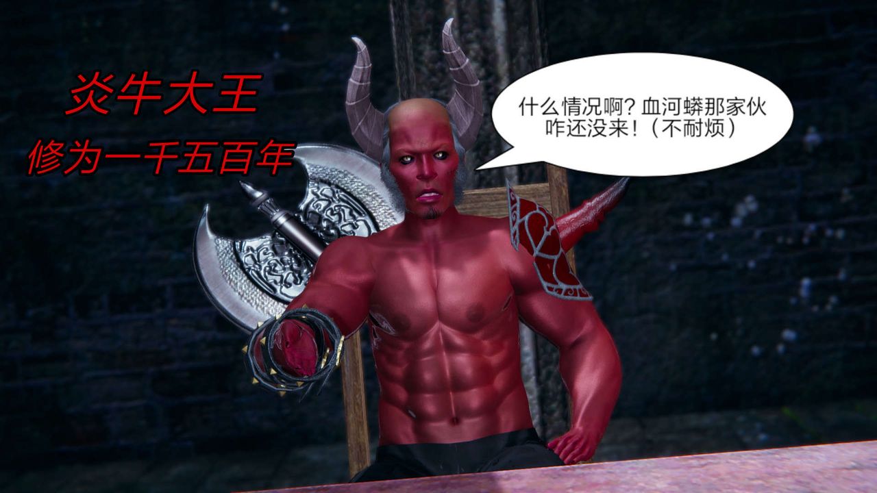 [3D]重製版妖色第15话