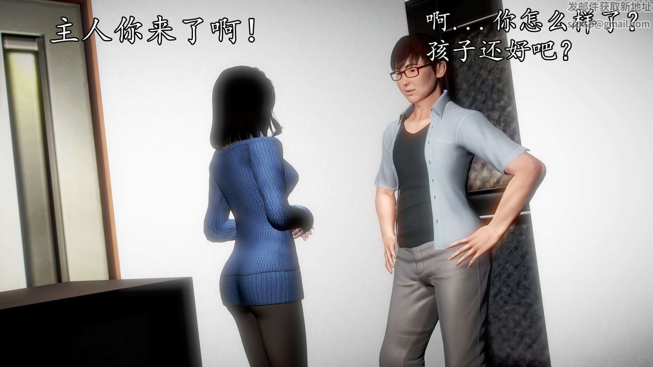 [3D]魔域人间第36话