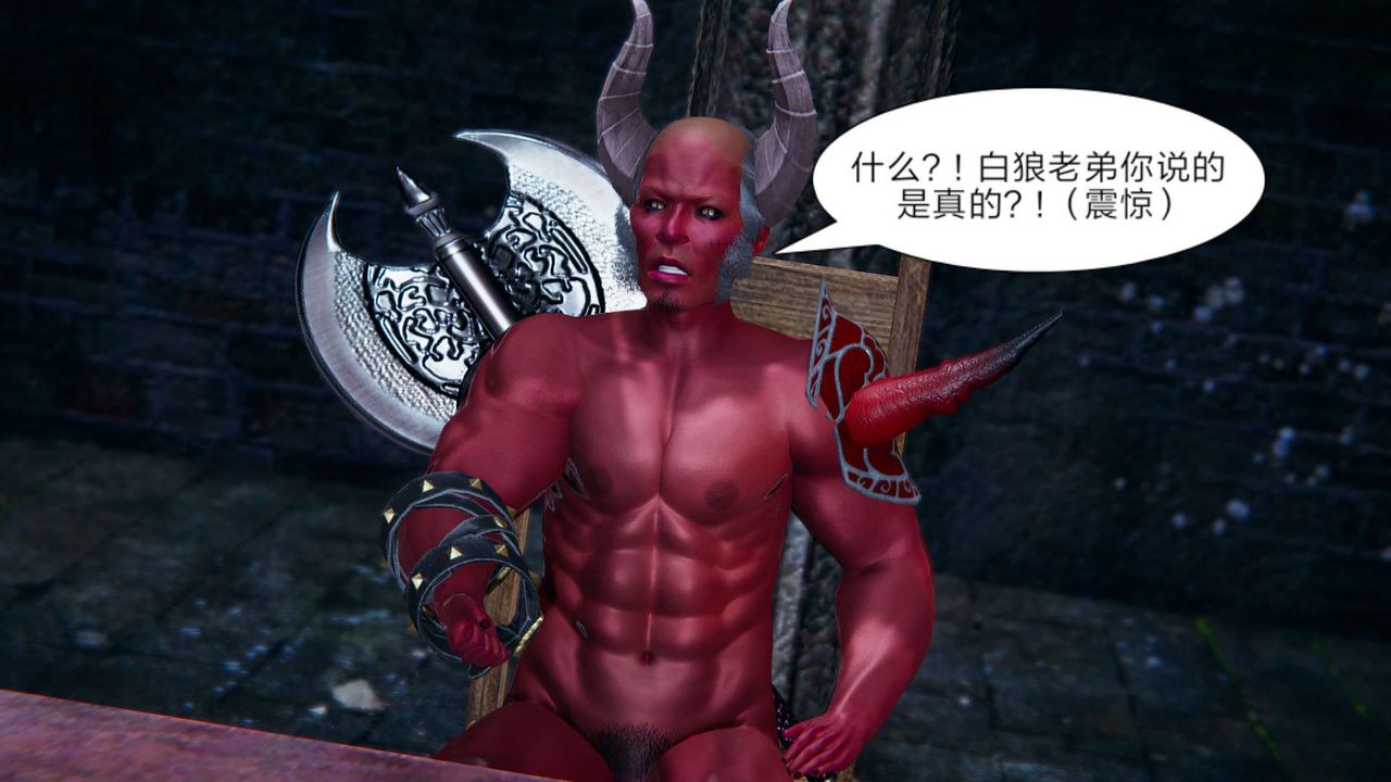 [3D]重製版妖色第15话