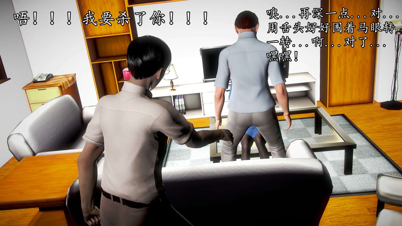 [3D]魔域人间第36话