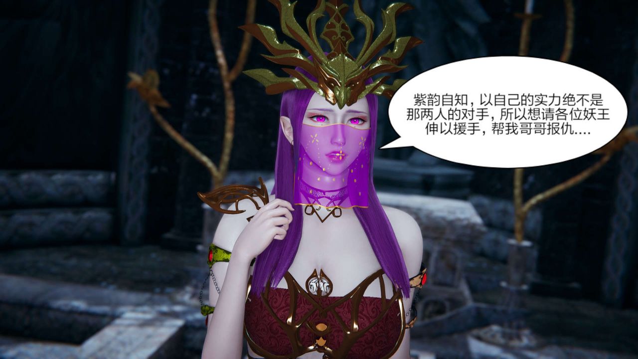 [3D]重製版妖色第15话