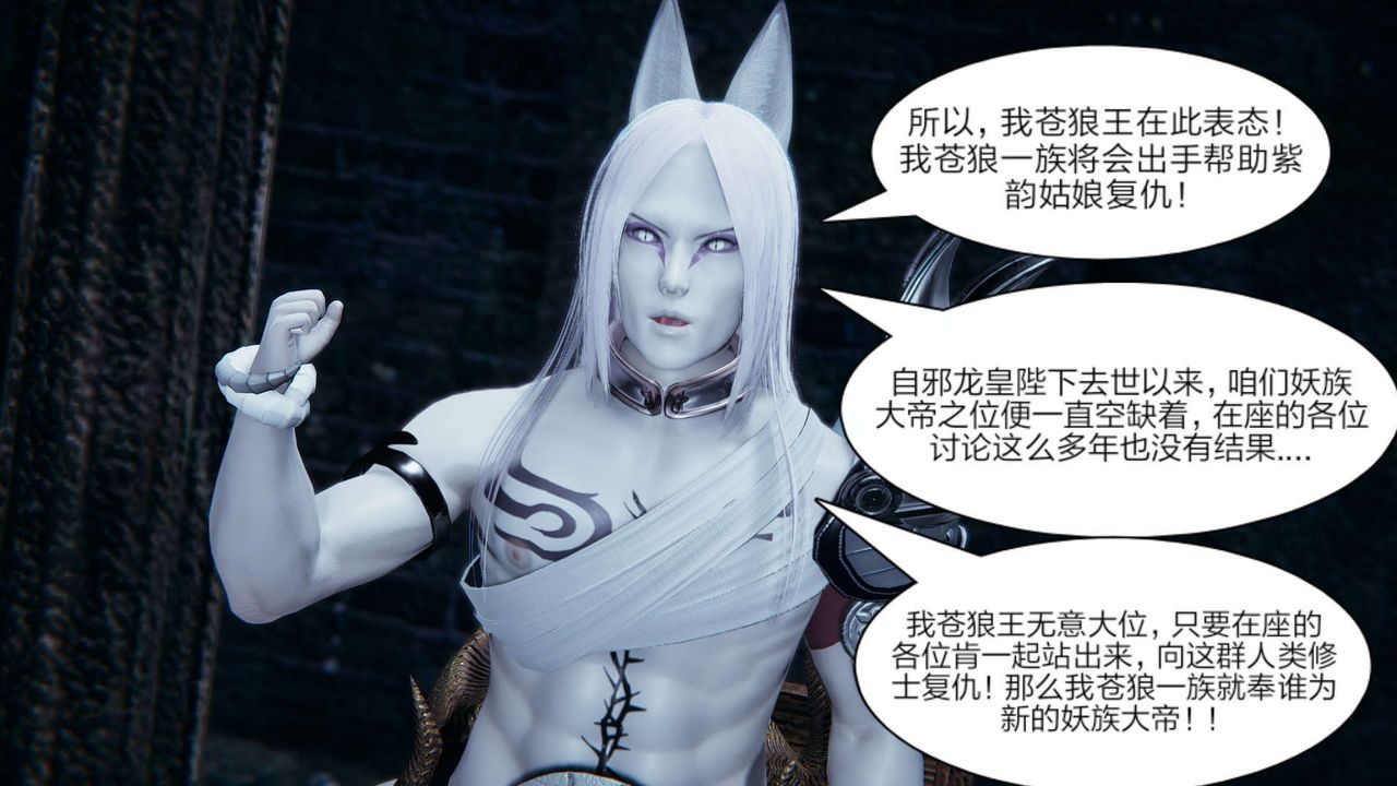 [3D]重製版妖色第15话