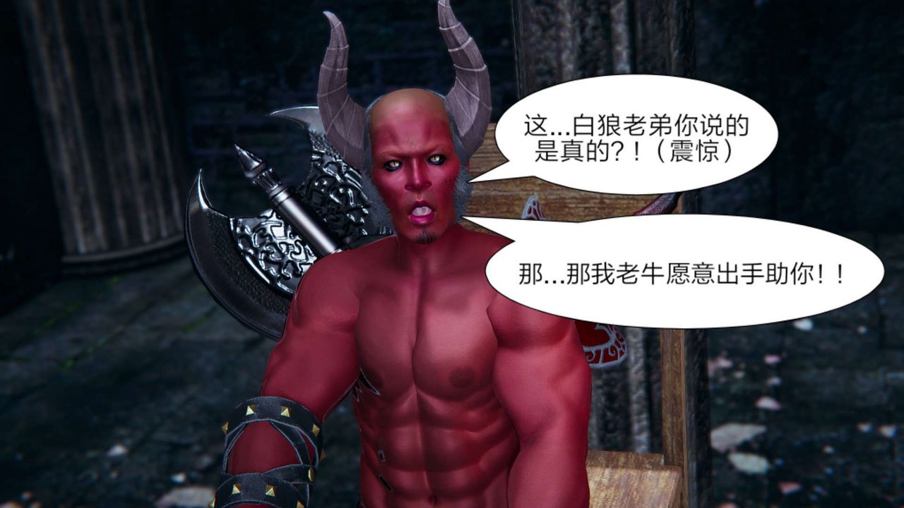 [3D]重製版妖色第15话