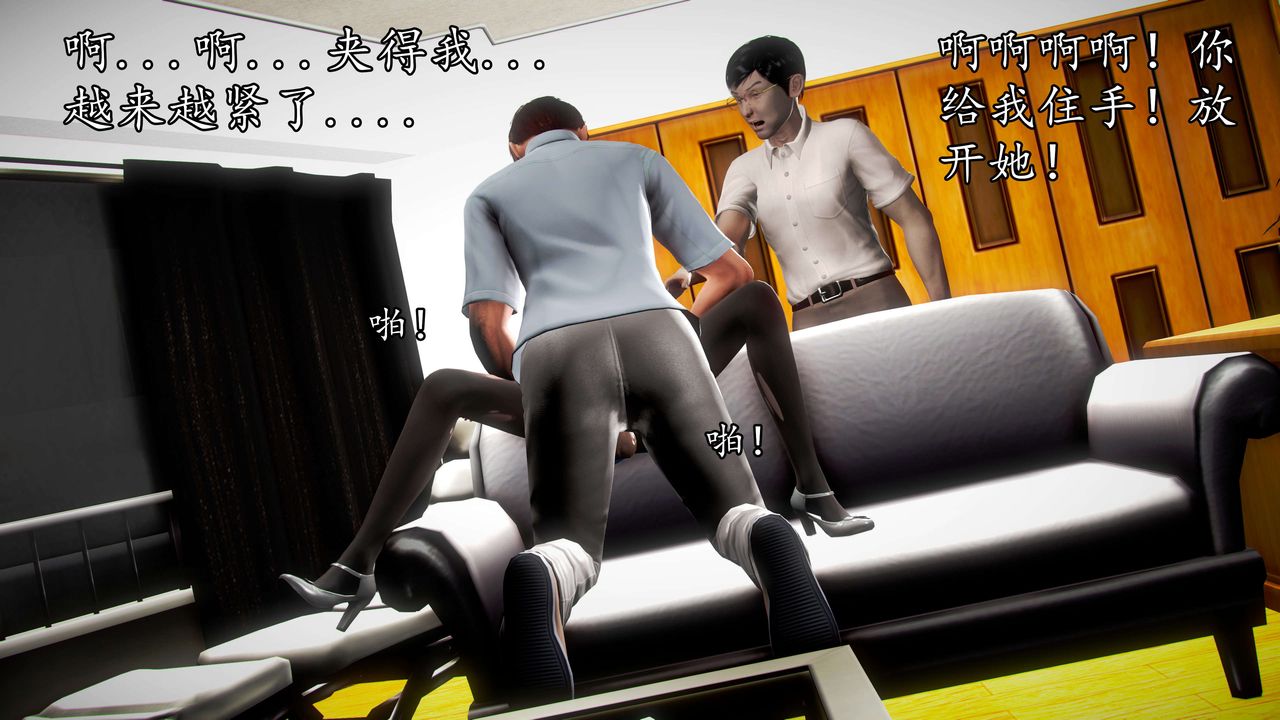 [3D]魔域人间第36话