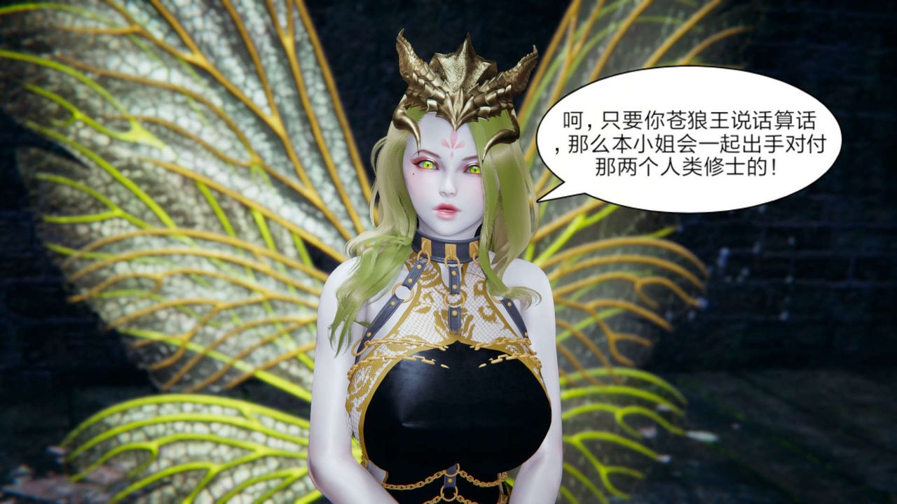 [3D]重製版妖色第15话