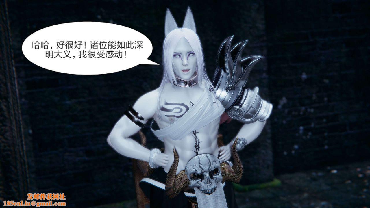 [3D]重製版妖色第15话