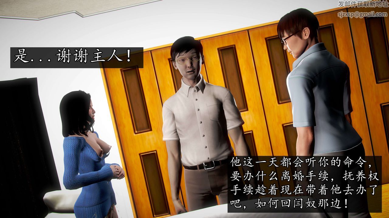 [3D]魔域人间第36话