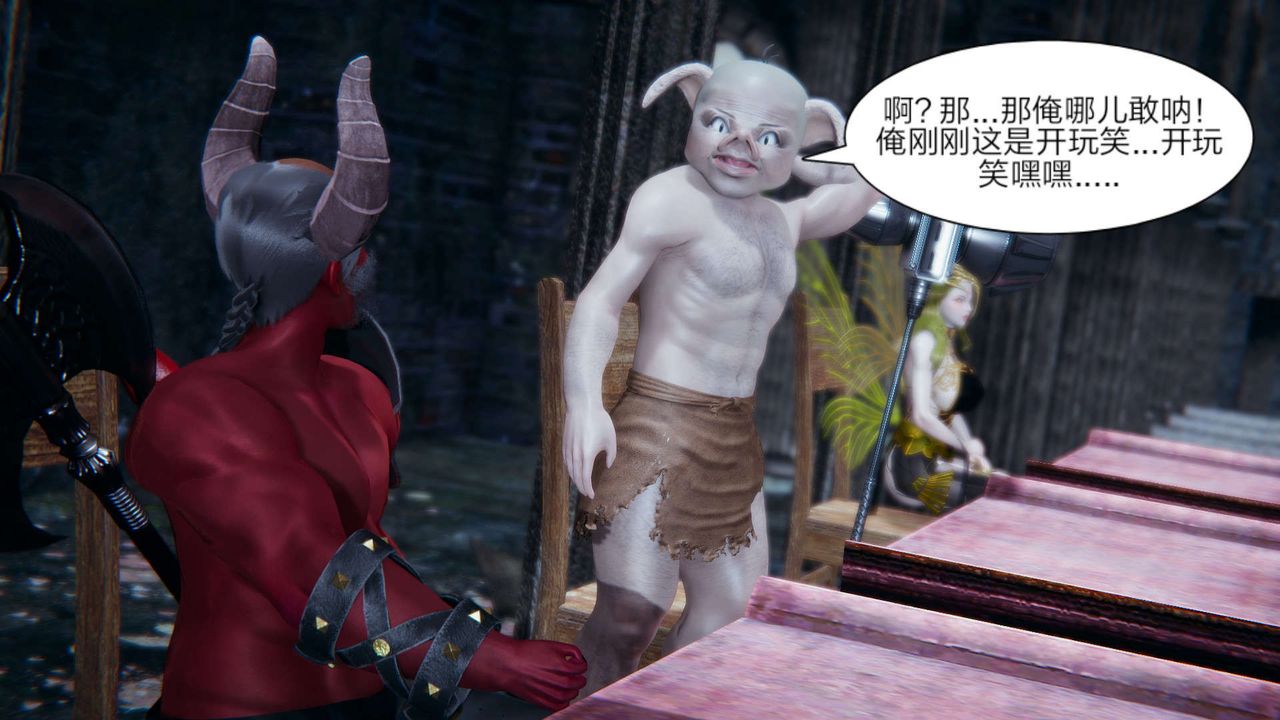 [3D]重製版妖色第16话