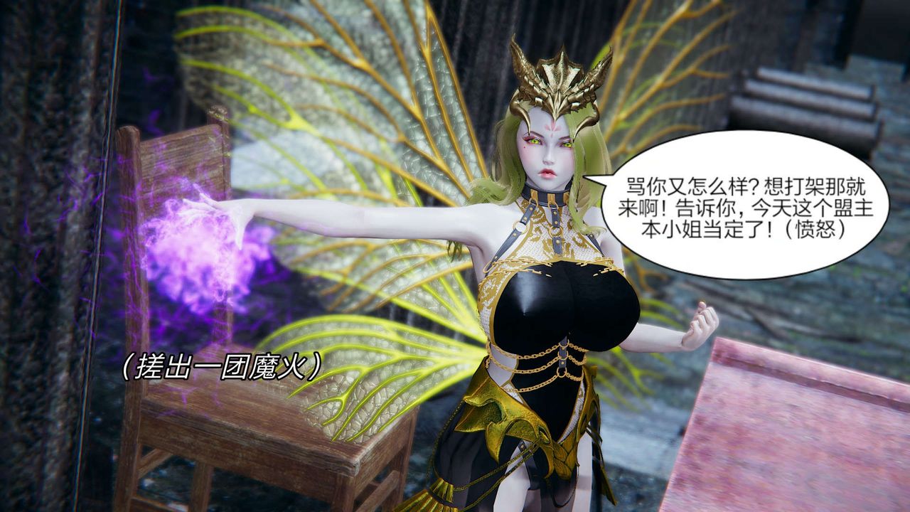 [3D]重製版妖色第16话