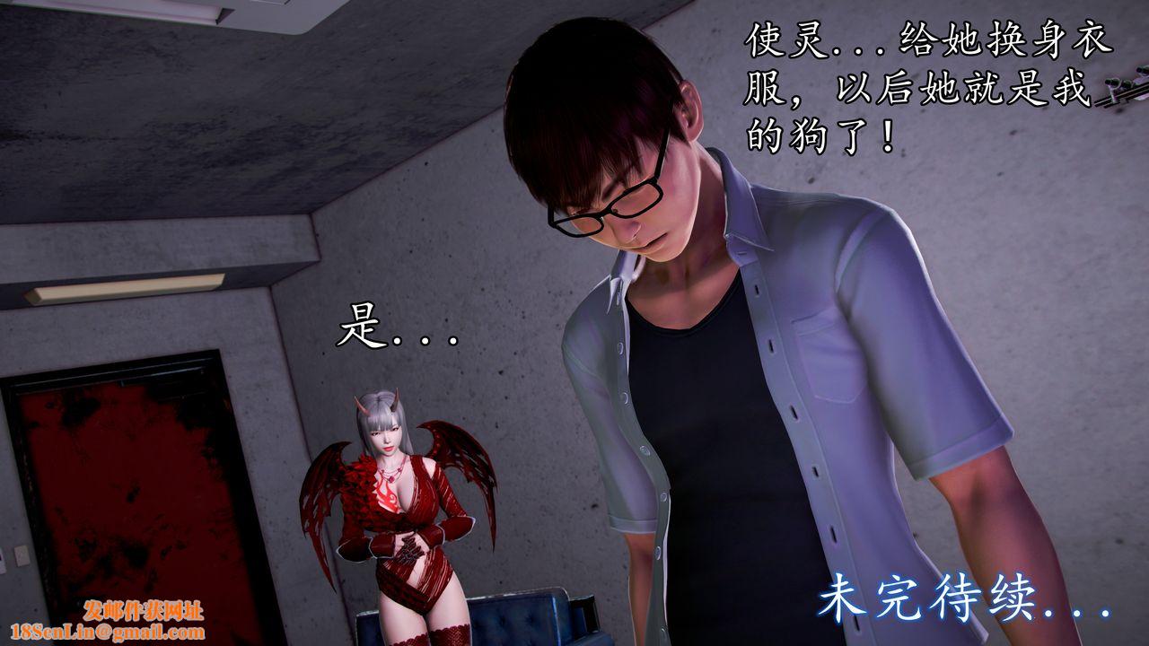 [3D]魔域人间第36话