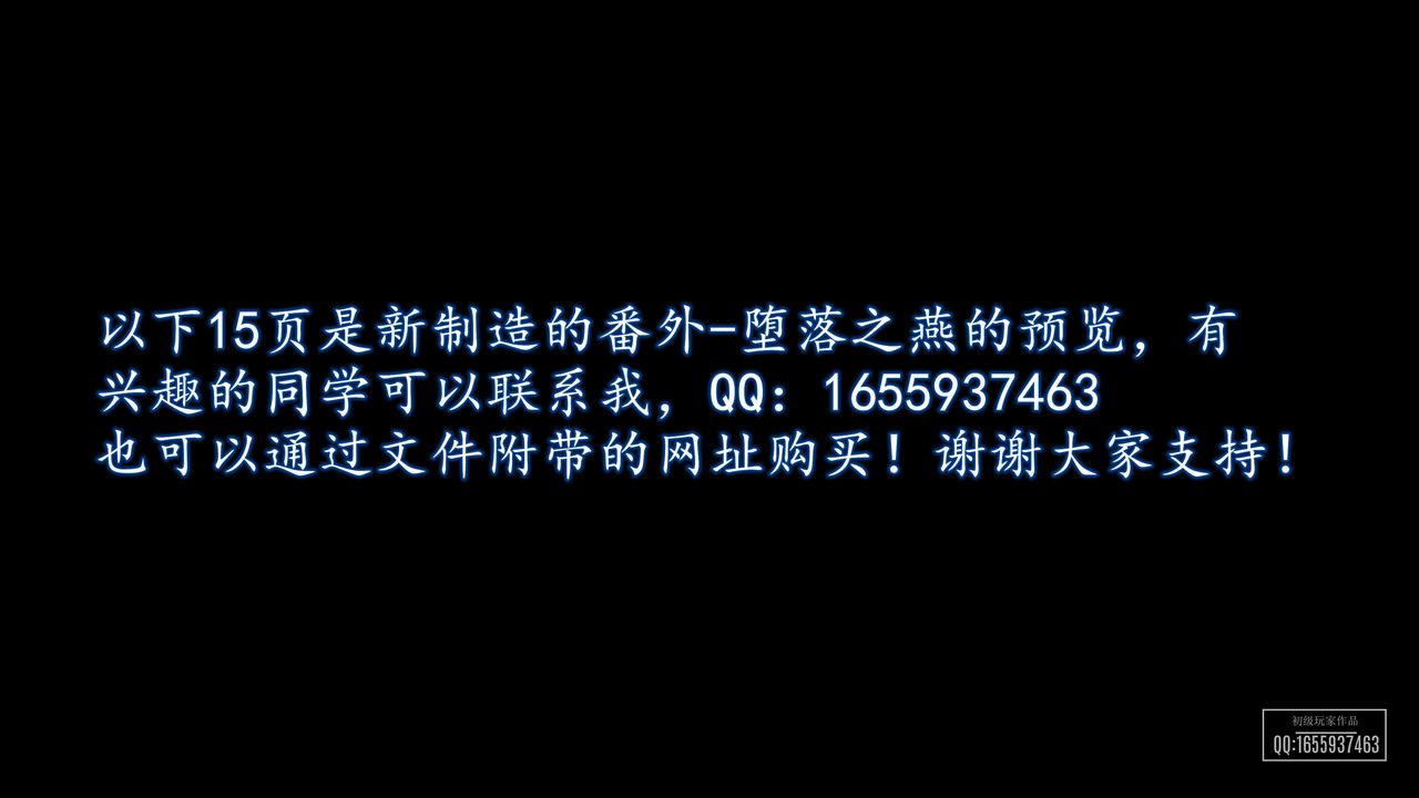 [3D]魔域人间第37话