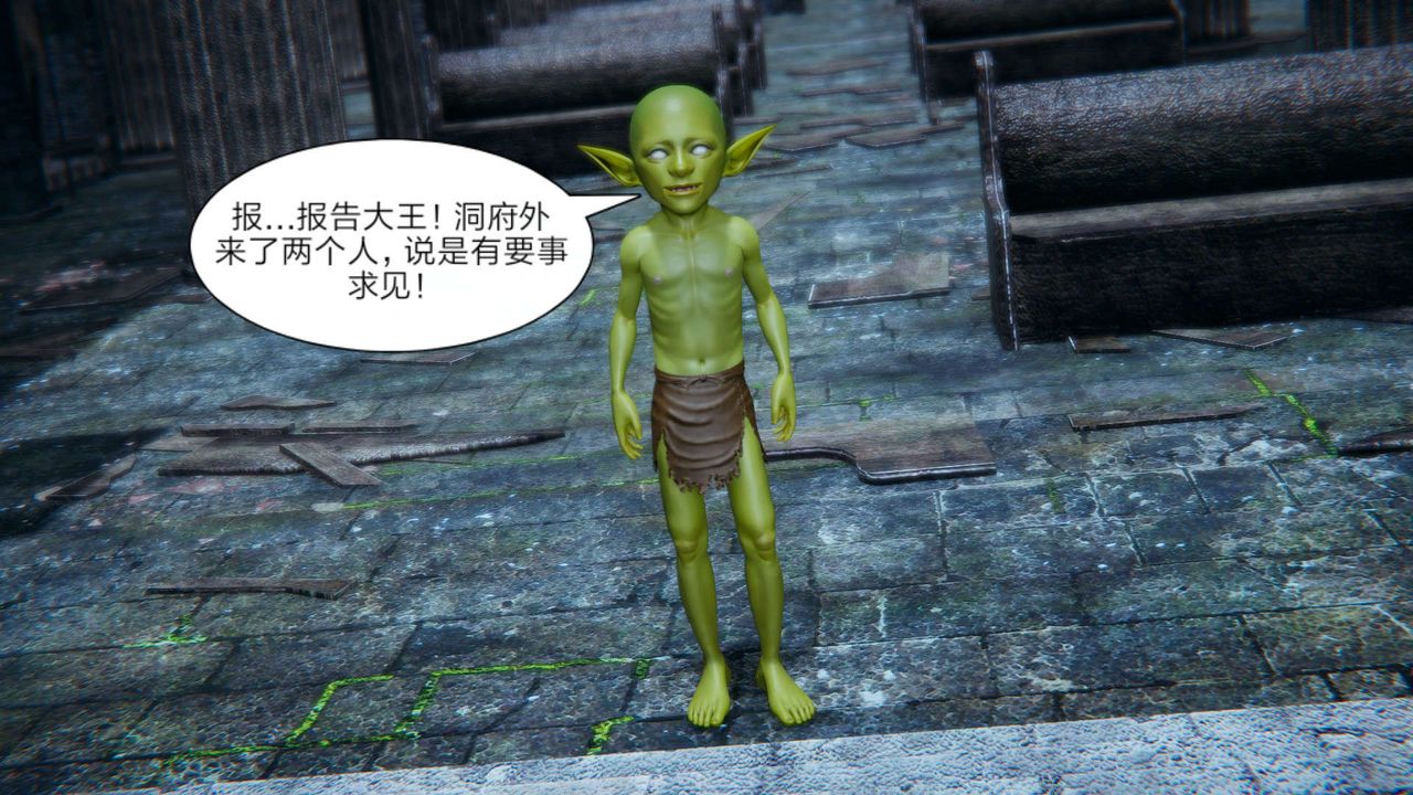 [3D]重製版妖色第16话