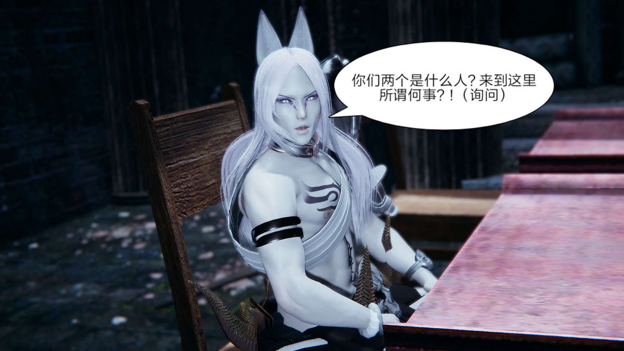 [3D]重製版妖色第16话