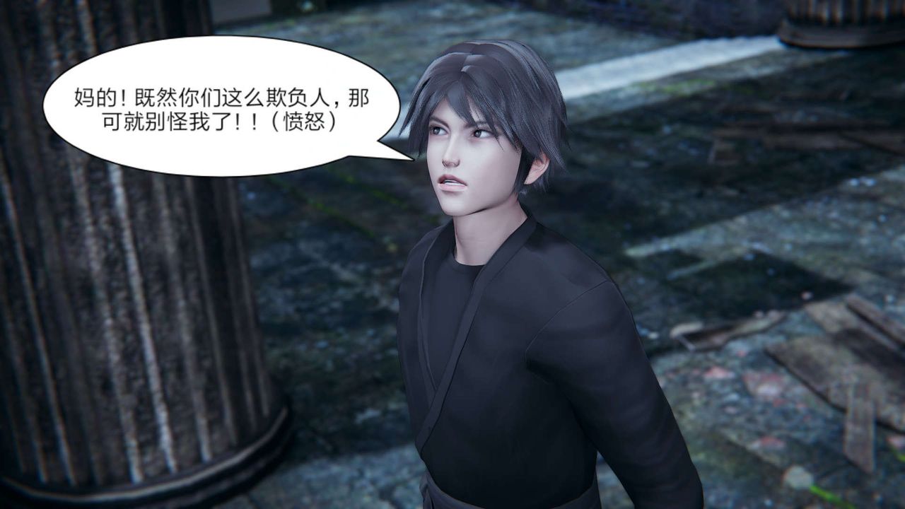 [3D]重製版妖色第16话