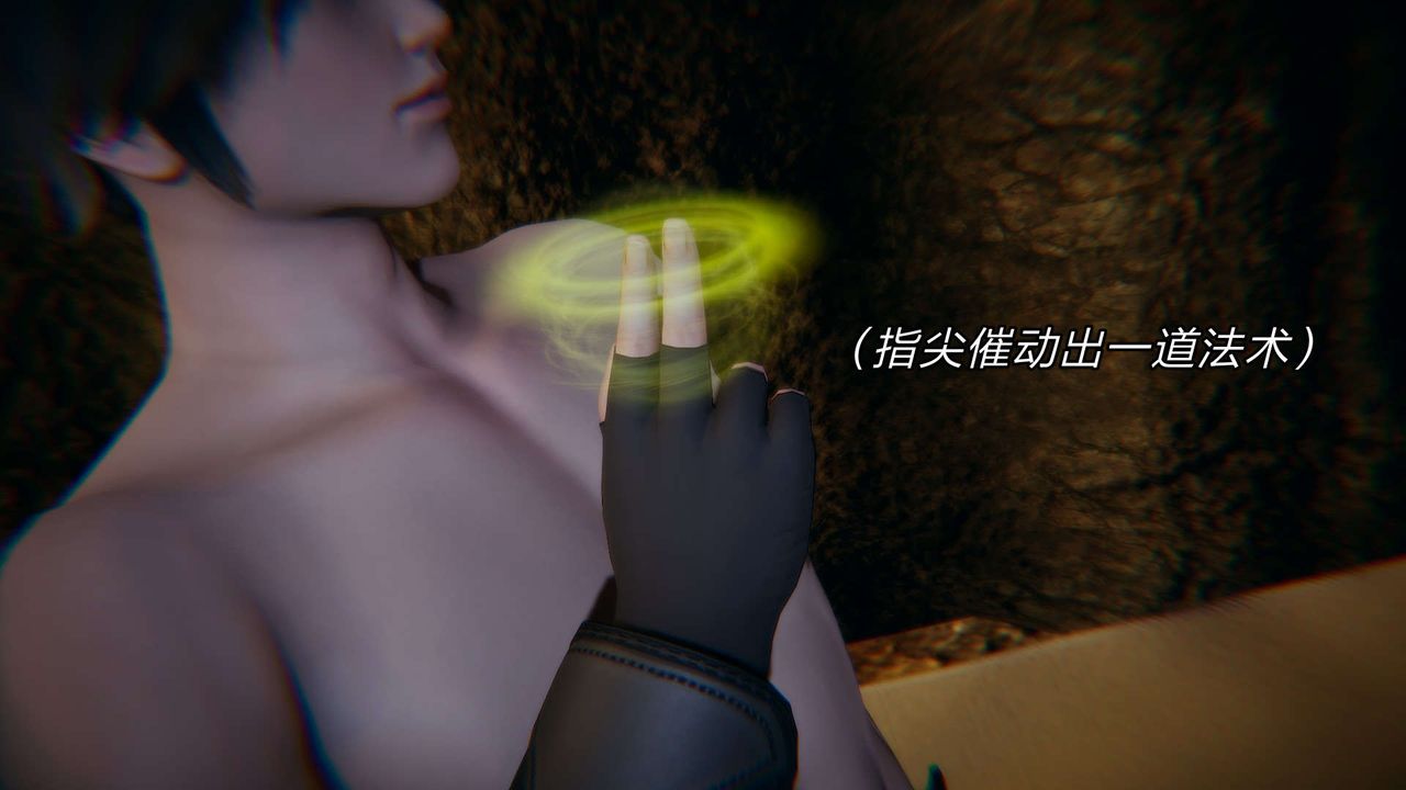 [3D]重製版妖色第17话