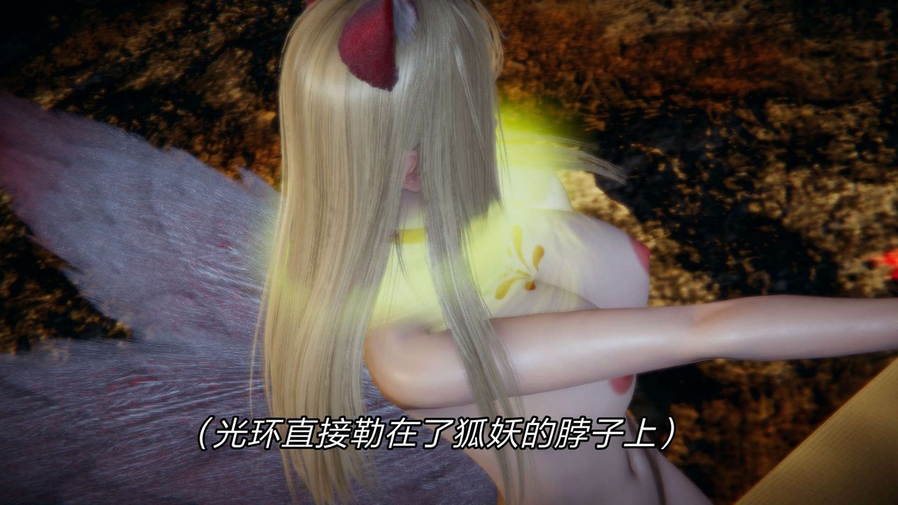 [3D]重製版妖色第17话