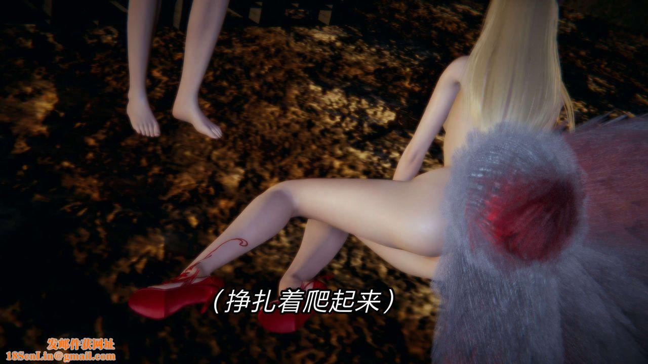 [3D]重製版妖色第17话