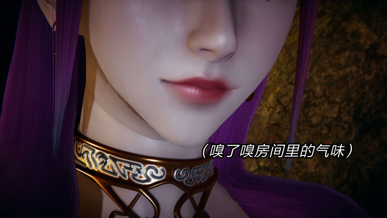 [3D]重製版妖色第18话