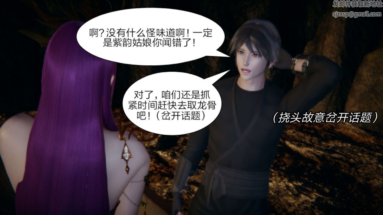 [3D]重製版妖色第18话