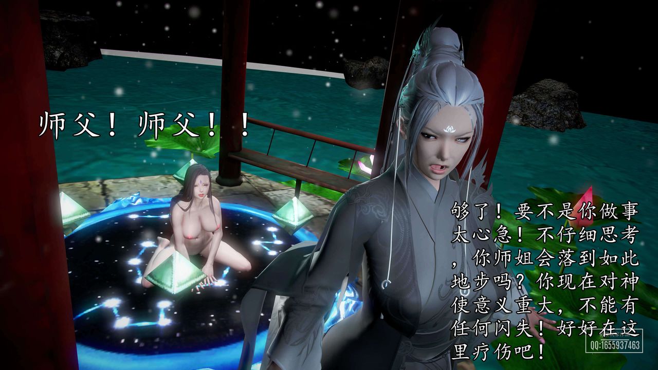 [3D]魔域人间第37话