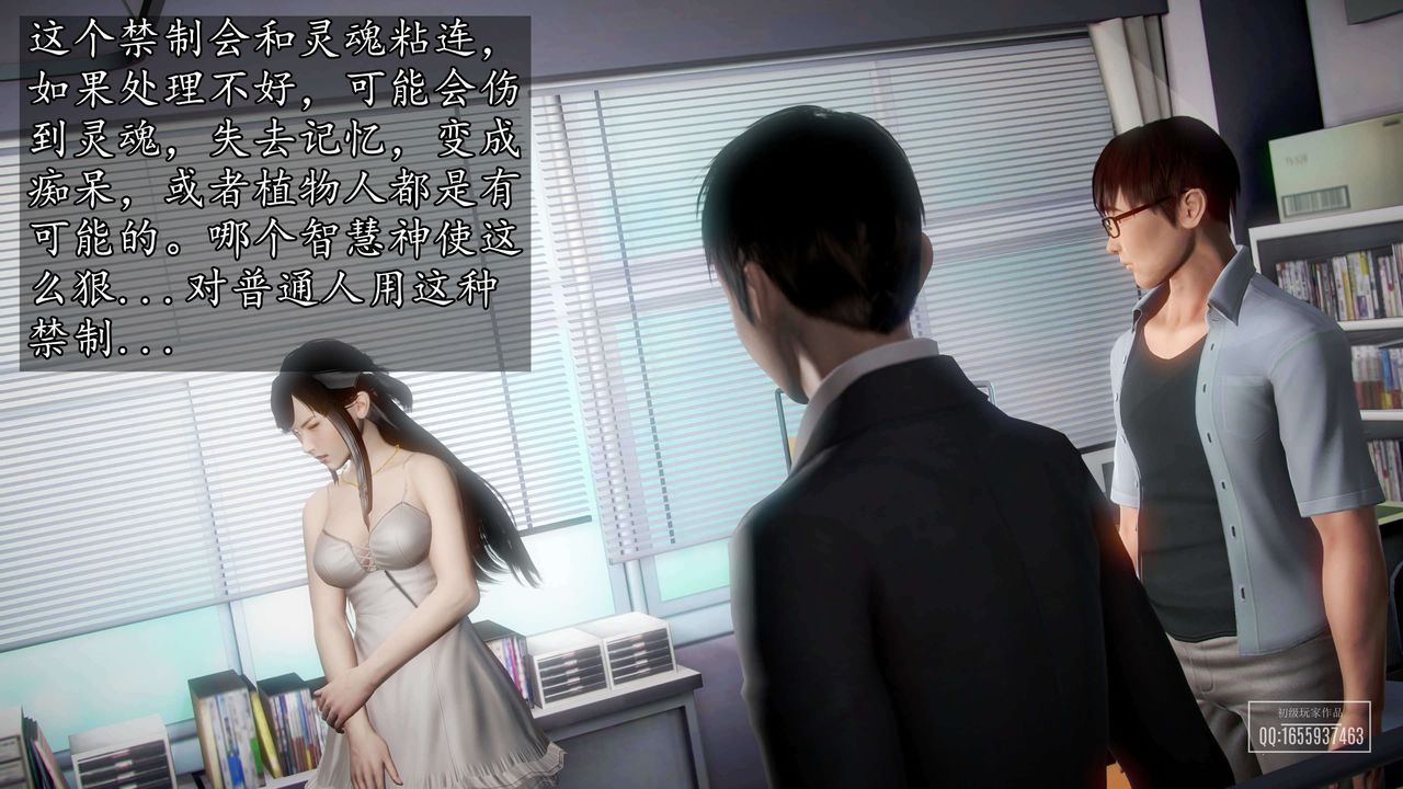 [3D]魔域人间第37话