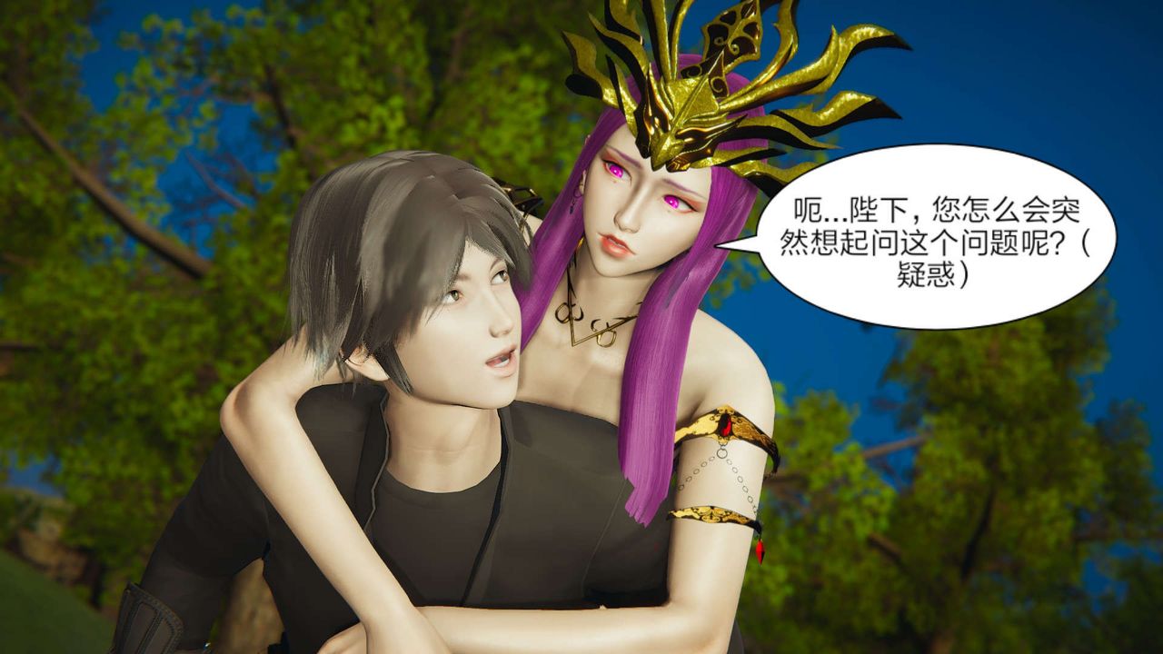 [3D]重製版妖色第19话