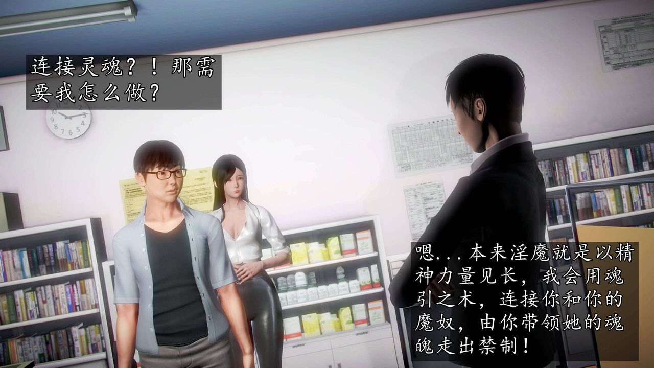 [3D]魔域人间第38话