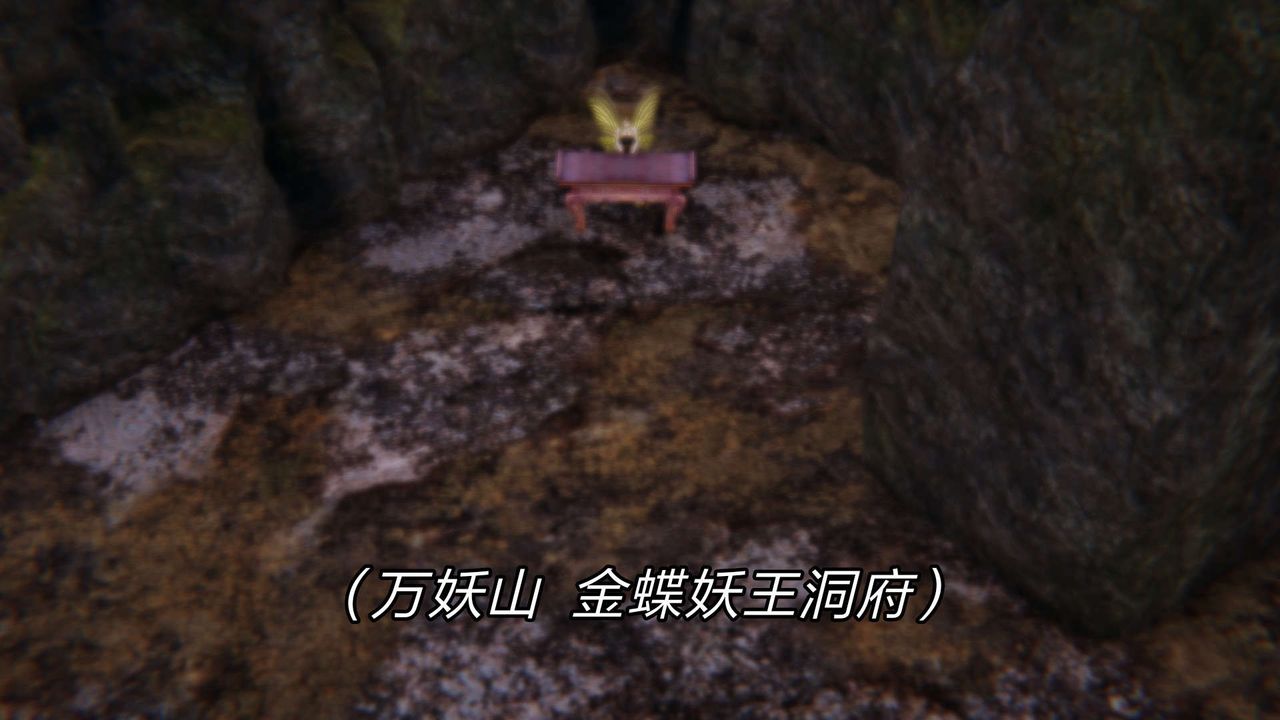 [3D]重製版妖色第19话