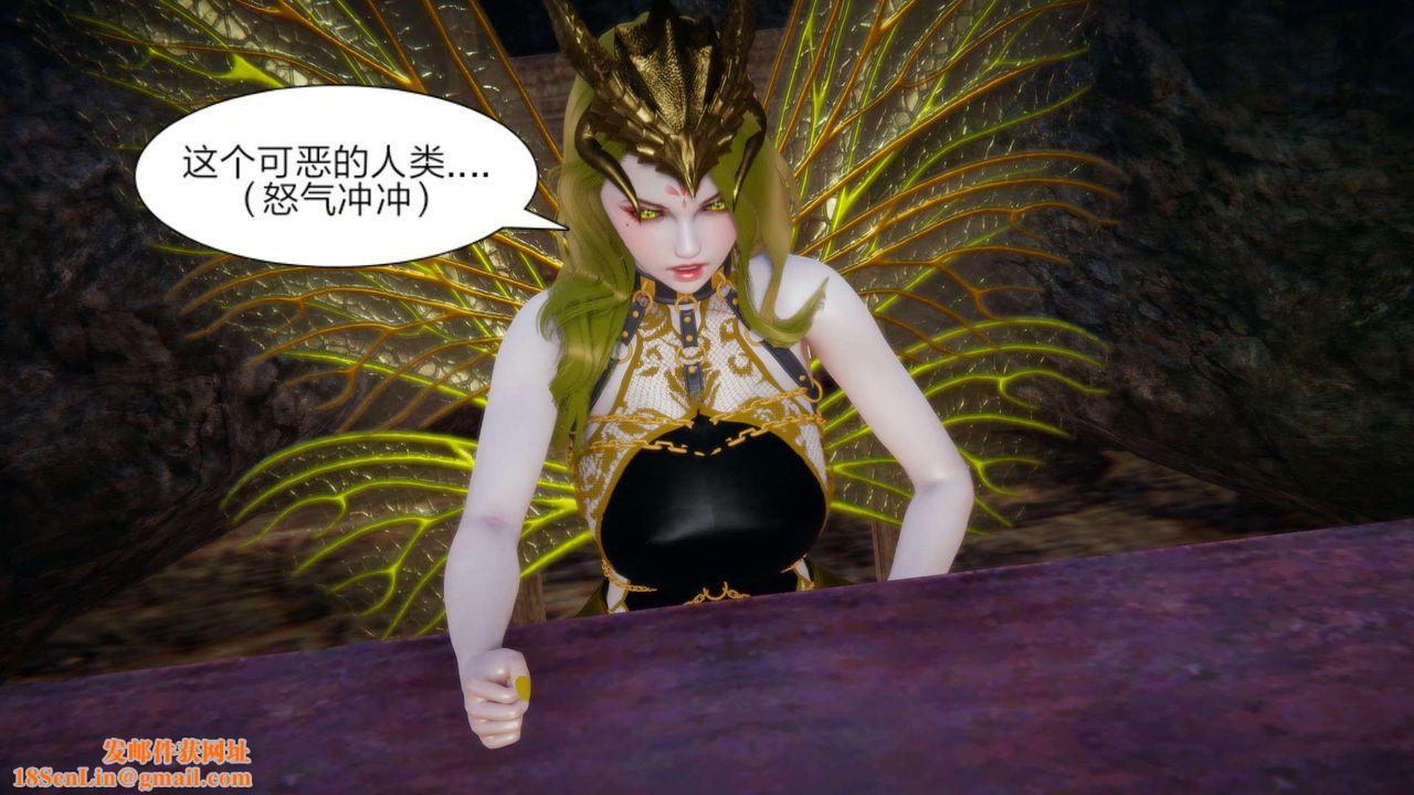 [3D]重製版妖色第19话