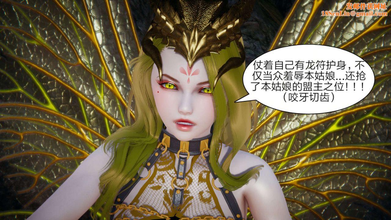 [3D]重製版妖色第20话