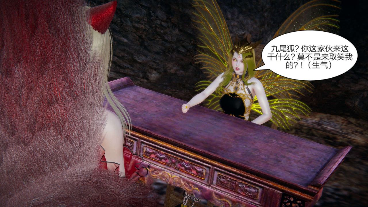 [3D]重製版妖色第20话