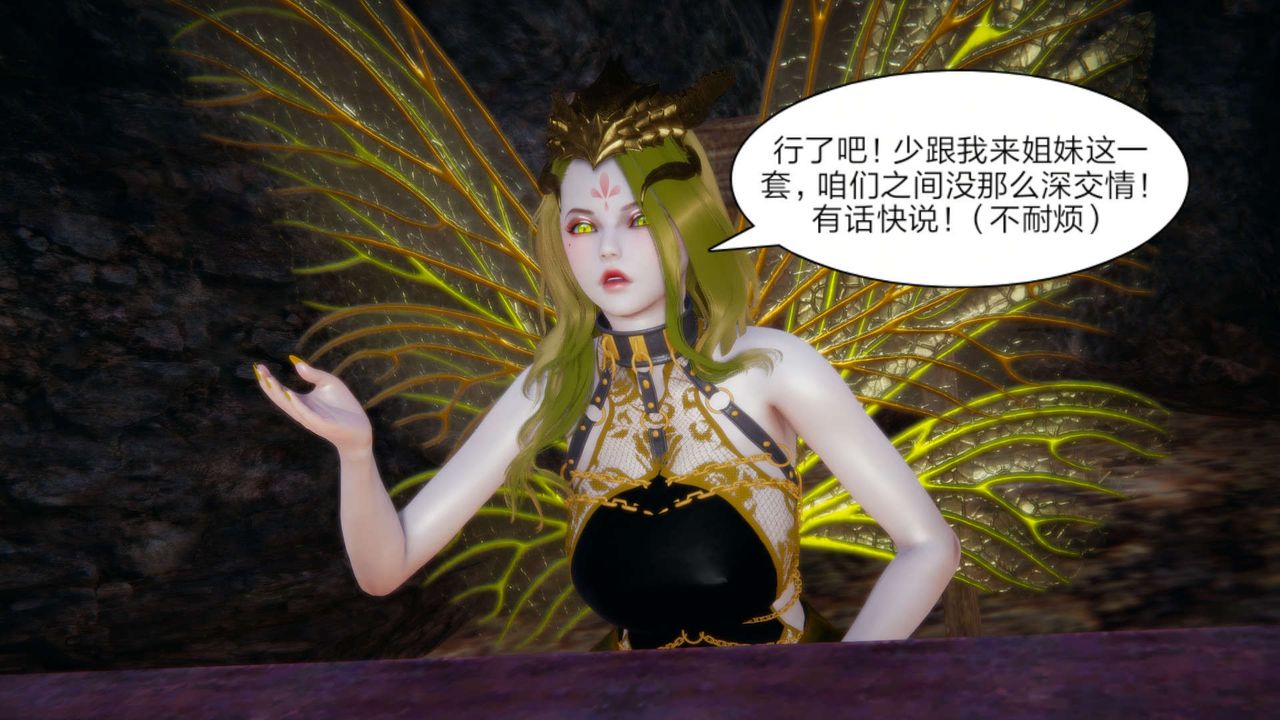 [3D]重製版妖色第20话