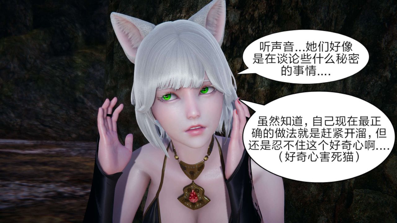 [3D]重製版妖色第20话