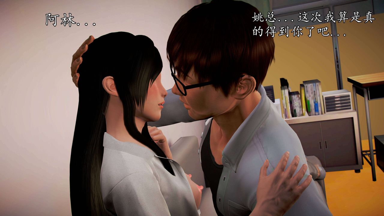 [3D]魔域人间第38话