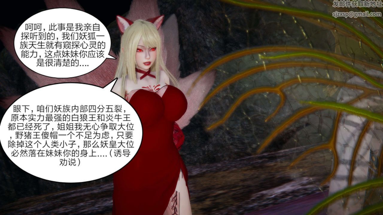 [3D]重製版妖色第20话