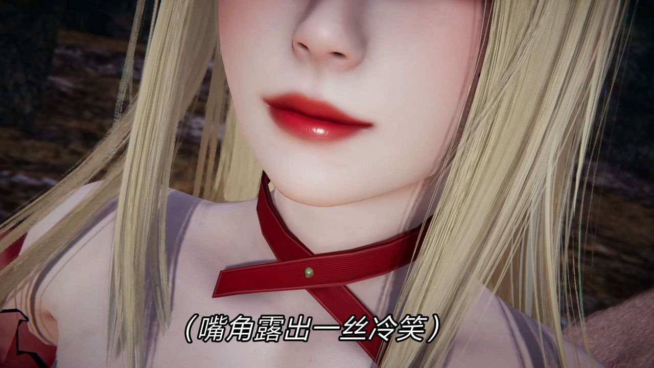 [3D]重製版妖色第20话