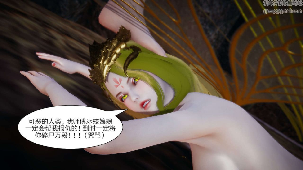 [3D]重製版妖色第21话