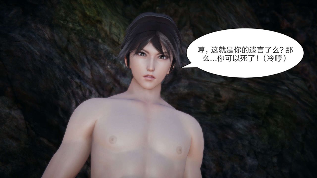 [3D]重製版妖色第21话