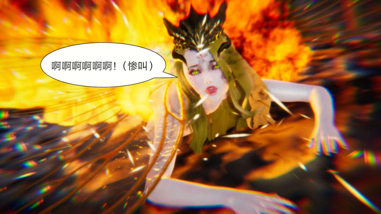 [3D]重製版妖色第21话