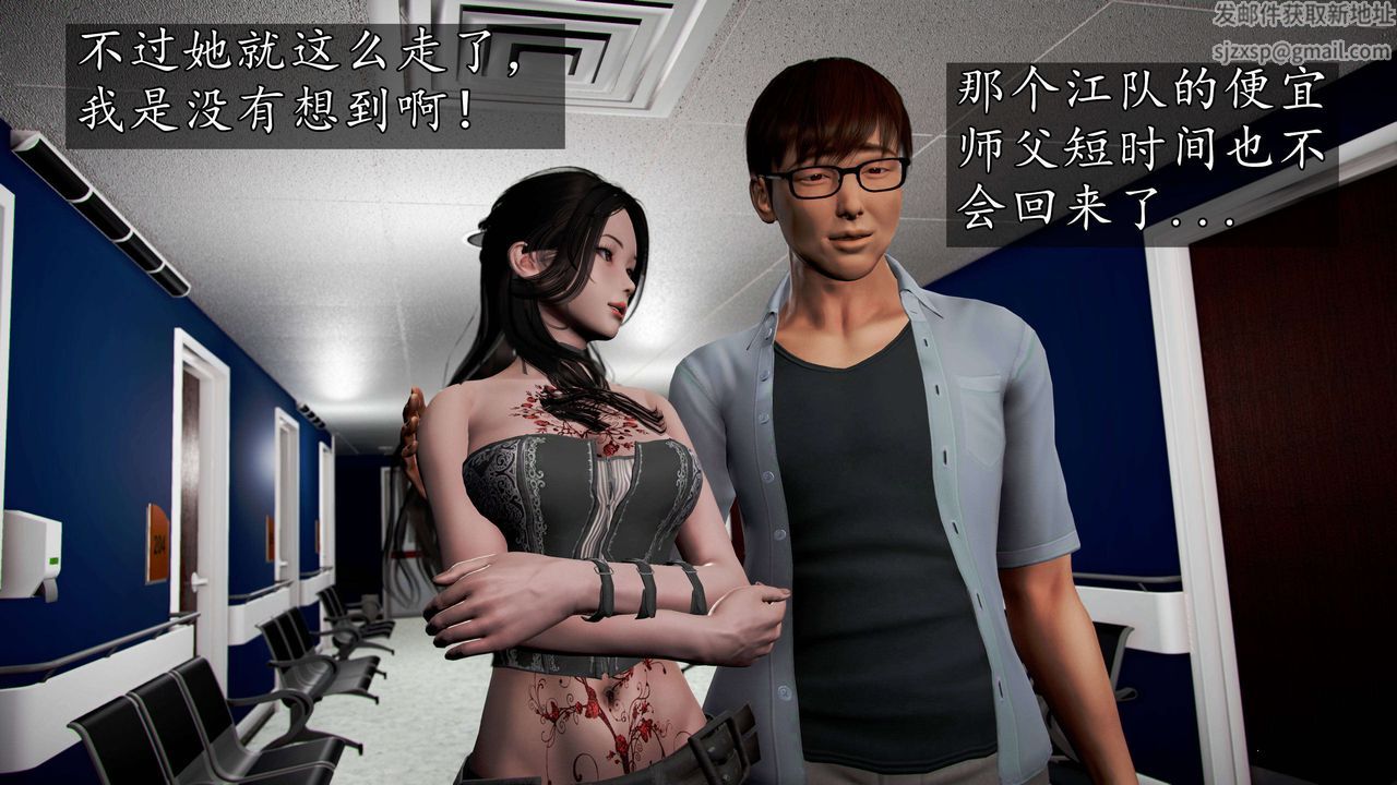 [3D]魔域人间第38话