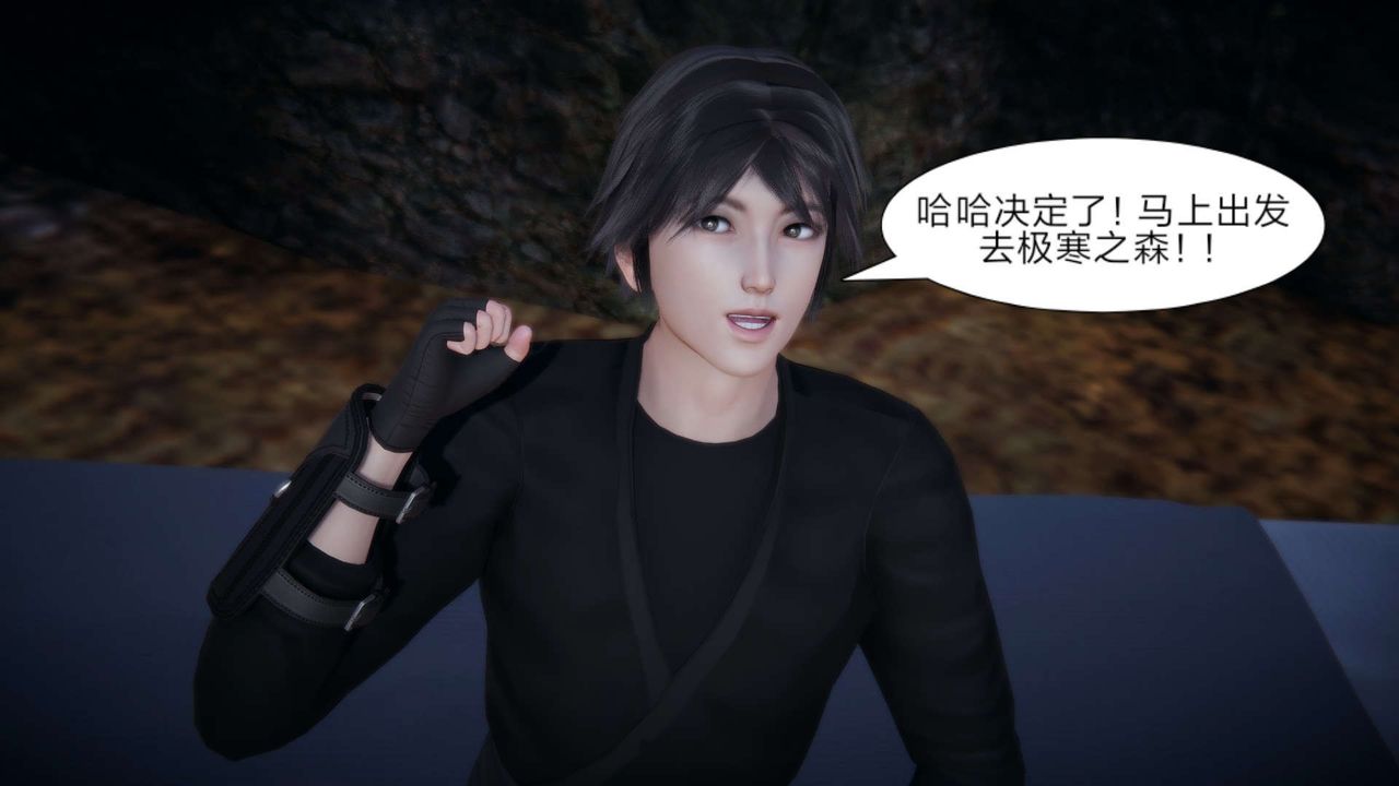 [3D]重製版妖色第21话