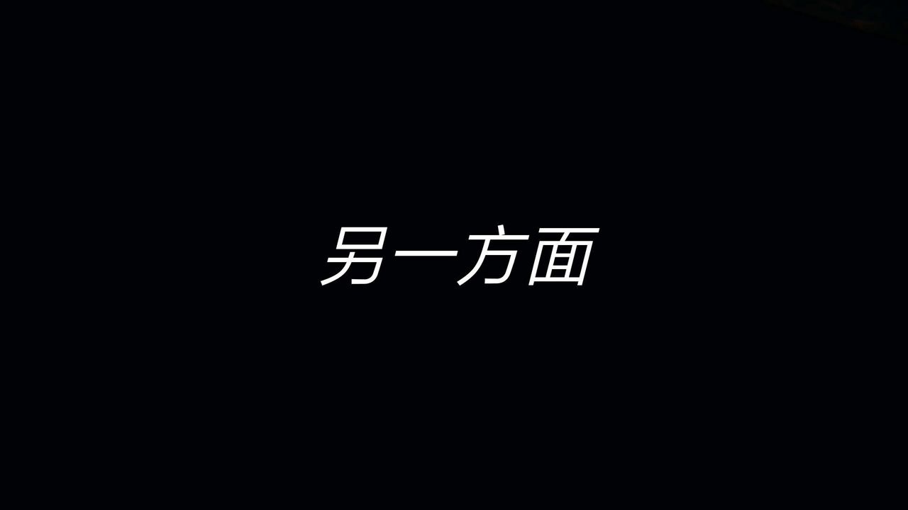 [3D]重製版妖色第21话