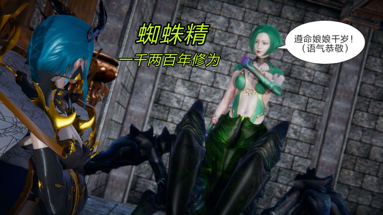 [3D]重製版妖色第21话