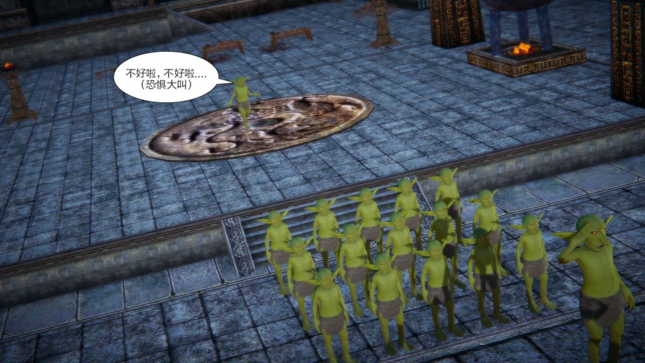 [3D]重製版妖色第21话