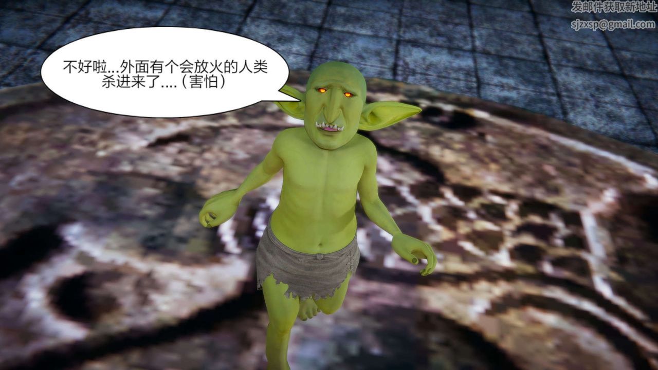 [3D]重製版妖色第21话