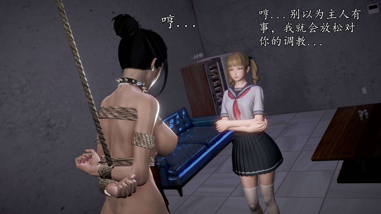 [3D]魔域人间第38话