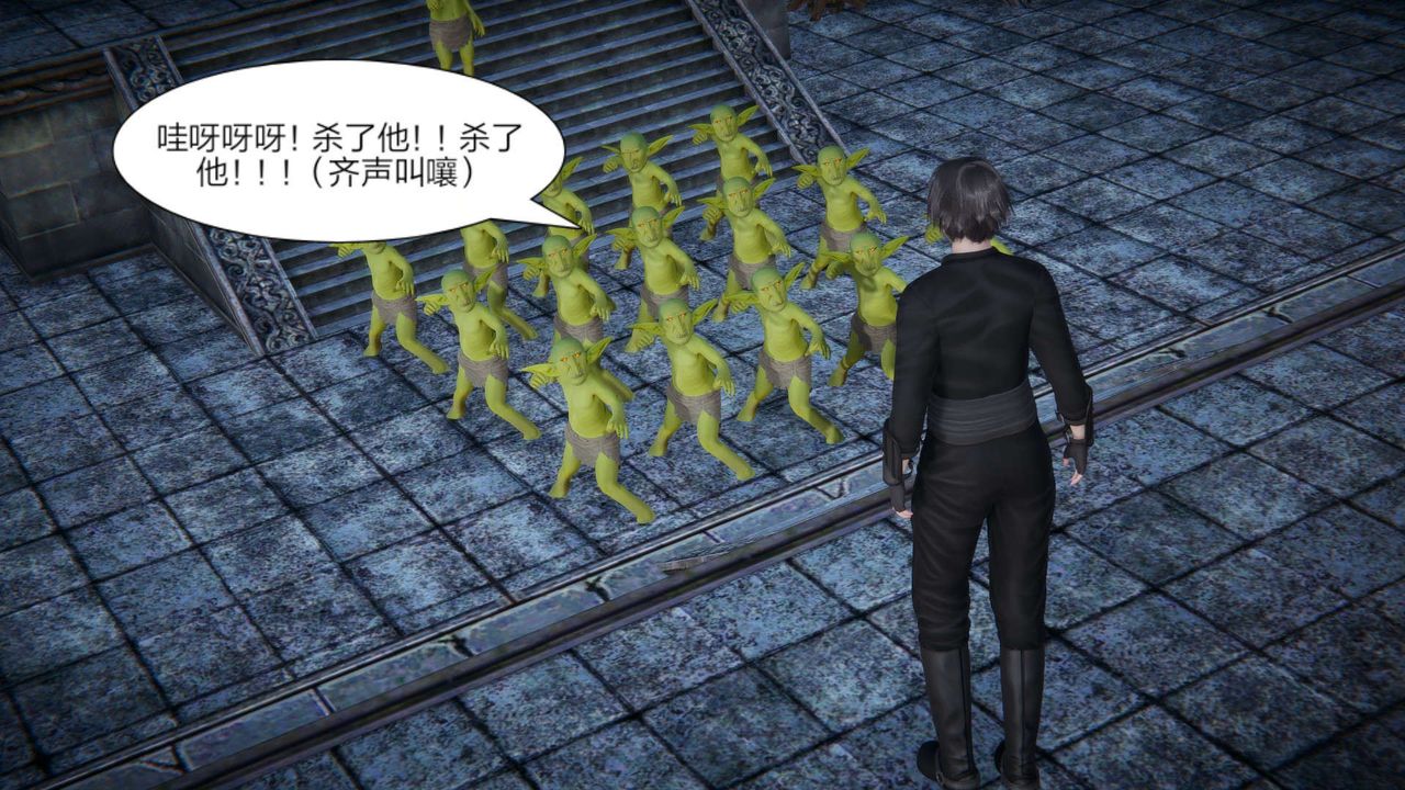 [3D]重製版妖色第21话